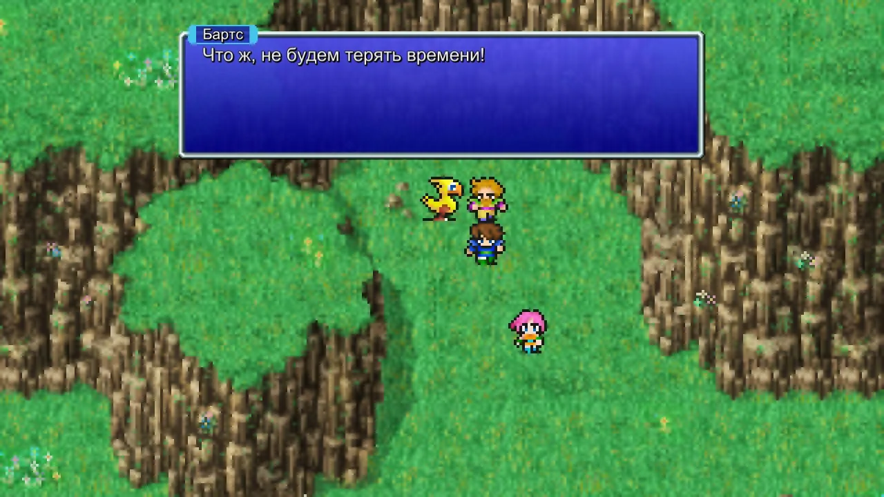 FINAL FANTASY V — кадр 1