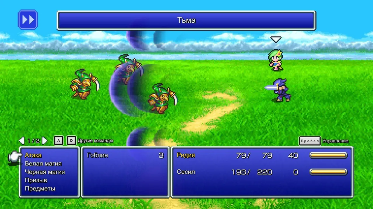 FINAL FANTASY IV — кадр 1