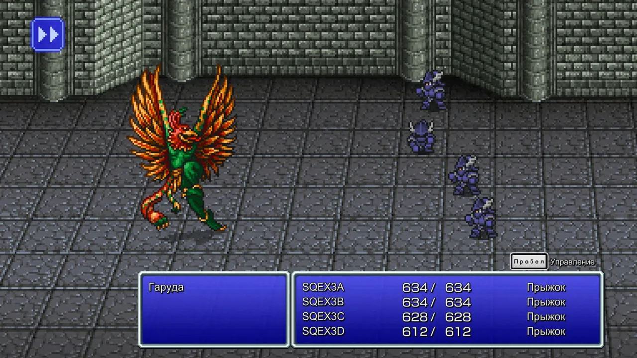 FINAL FANTASY III — кадр 1