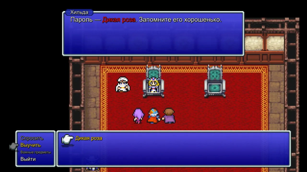 FINAL FANTASY II — кадр 2