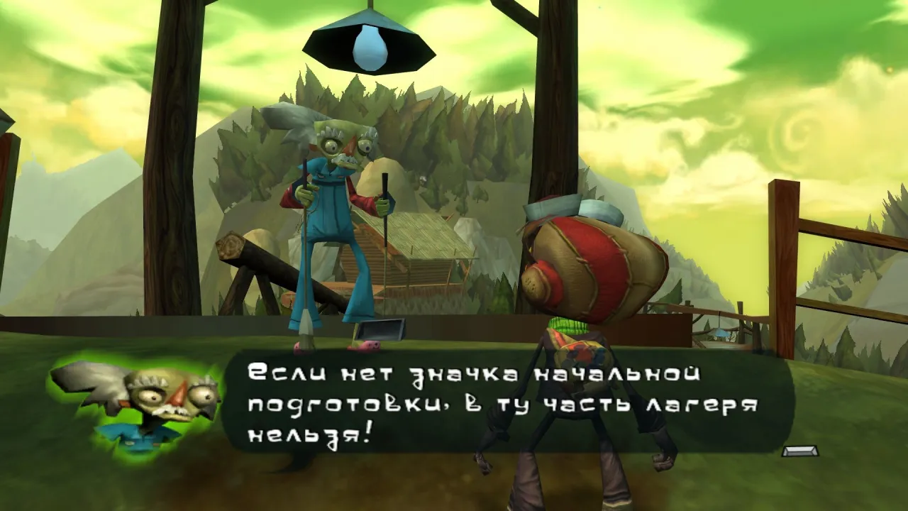 Psychonauts — кадр 1