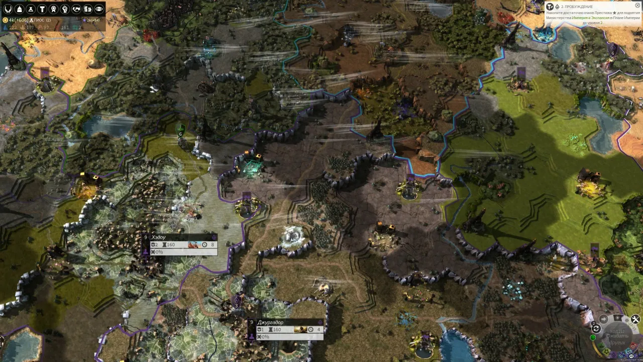 Endless Legend — кадр 1