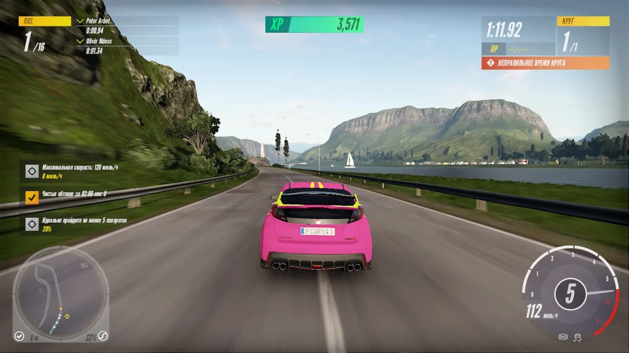 Project CARS 3 — кадр 1
