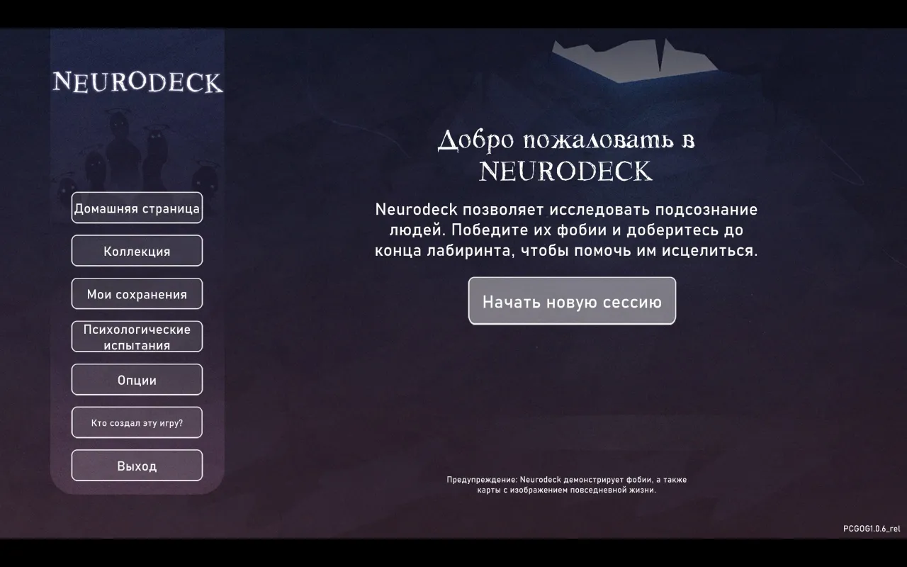 Neurodeck: Psychological Deckbuilder — кадр 1