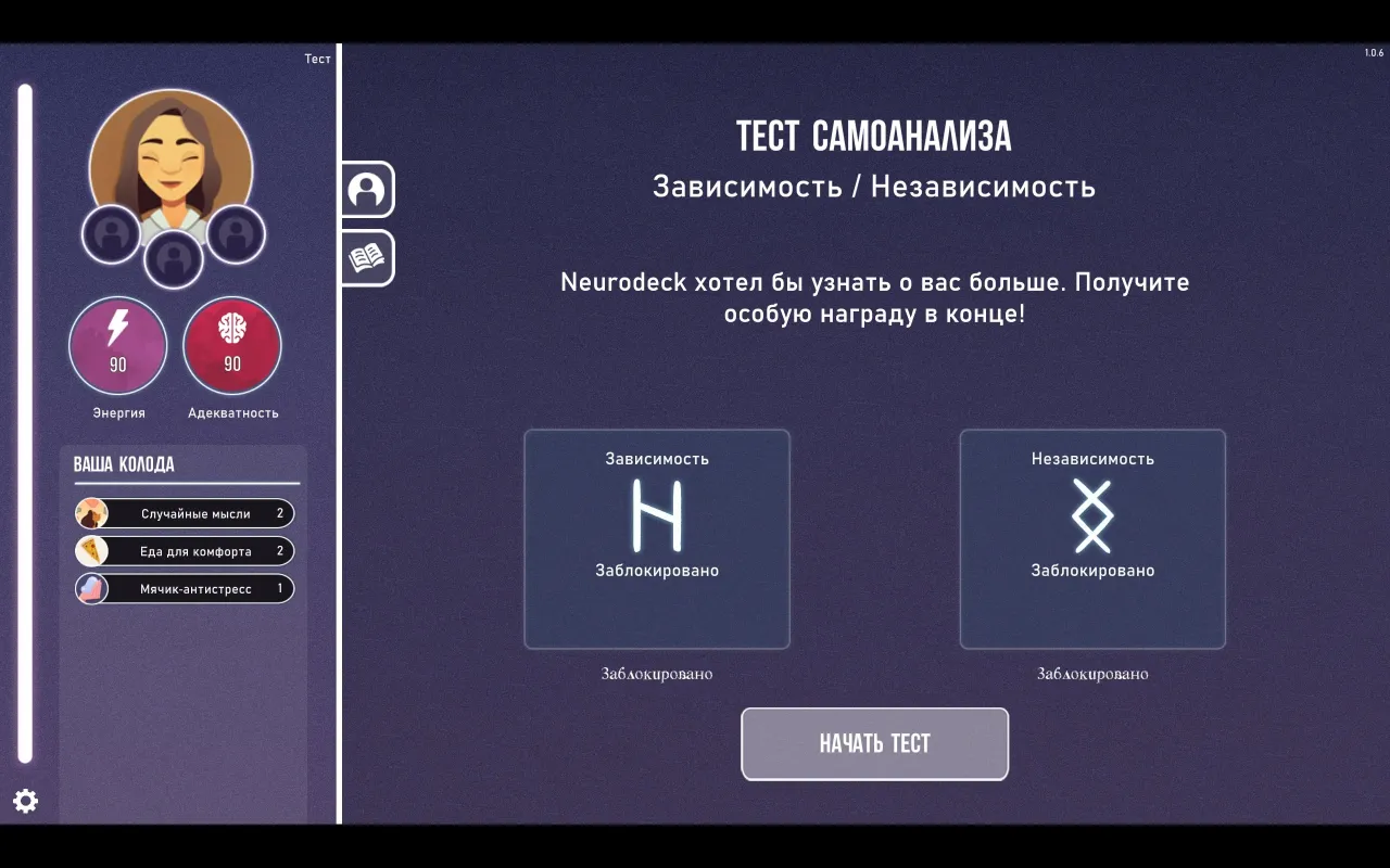 Neurodeck: Psychological Deckbuilder — кадр 2