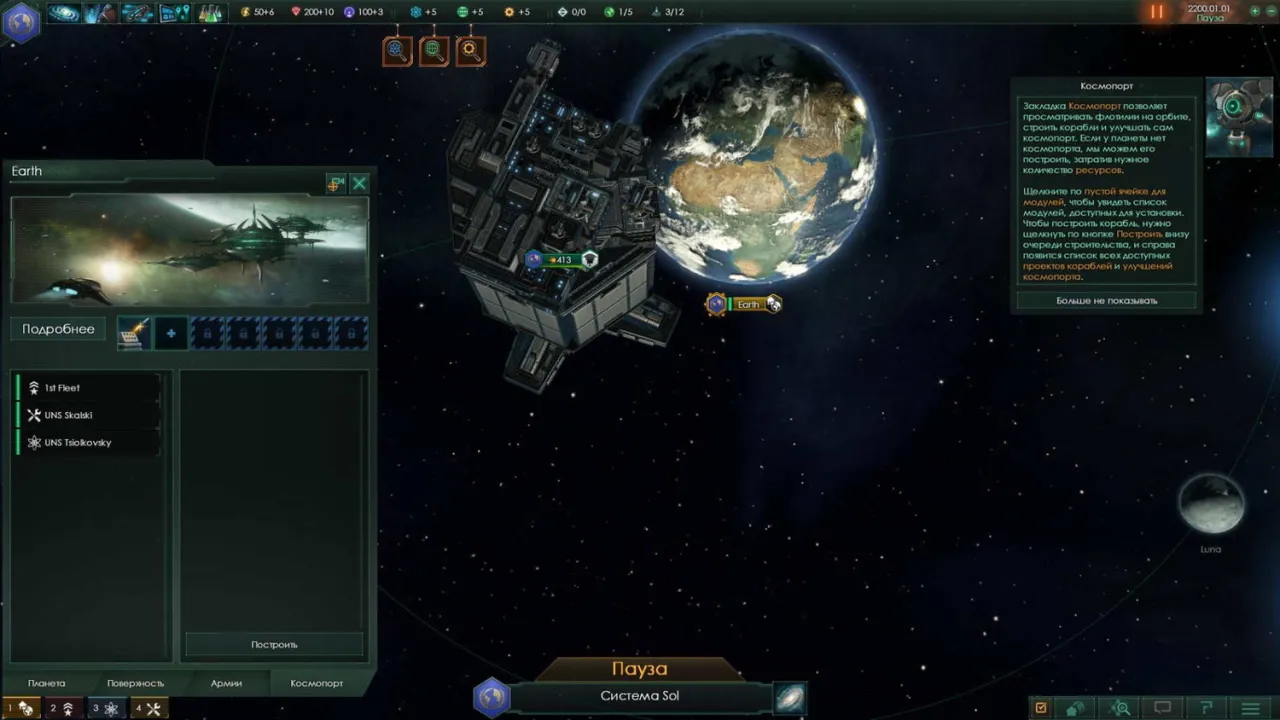 Stellaris — кадр 1