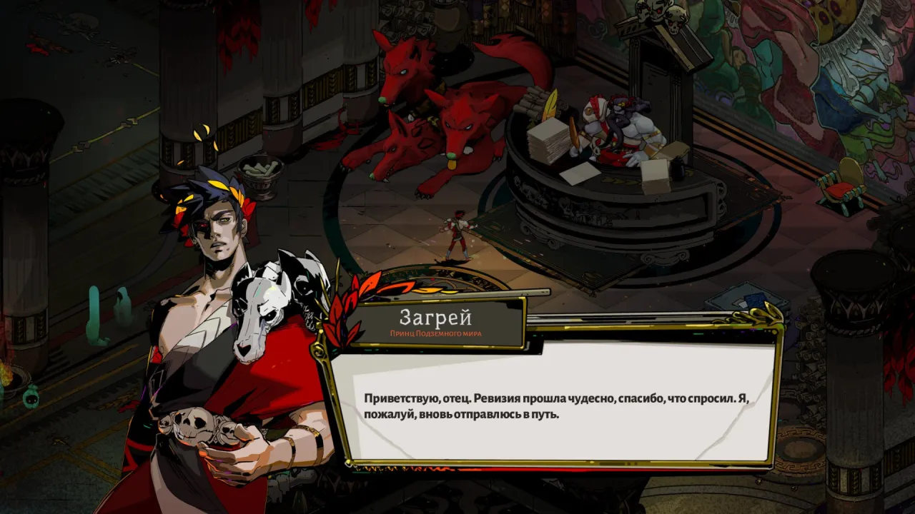 Hades — кадр 2