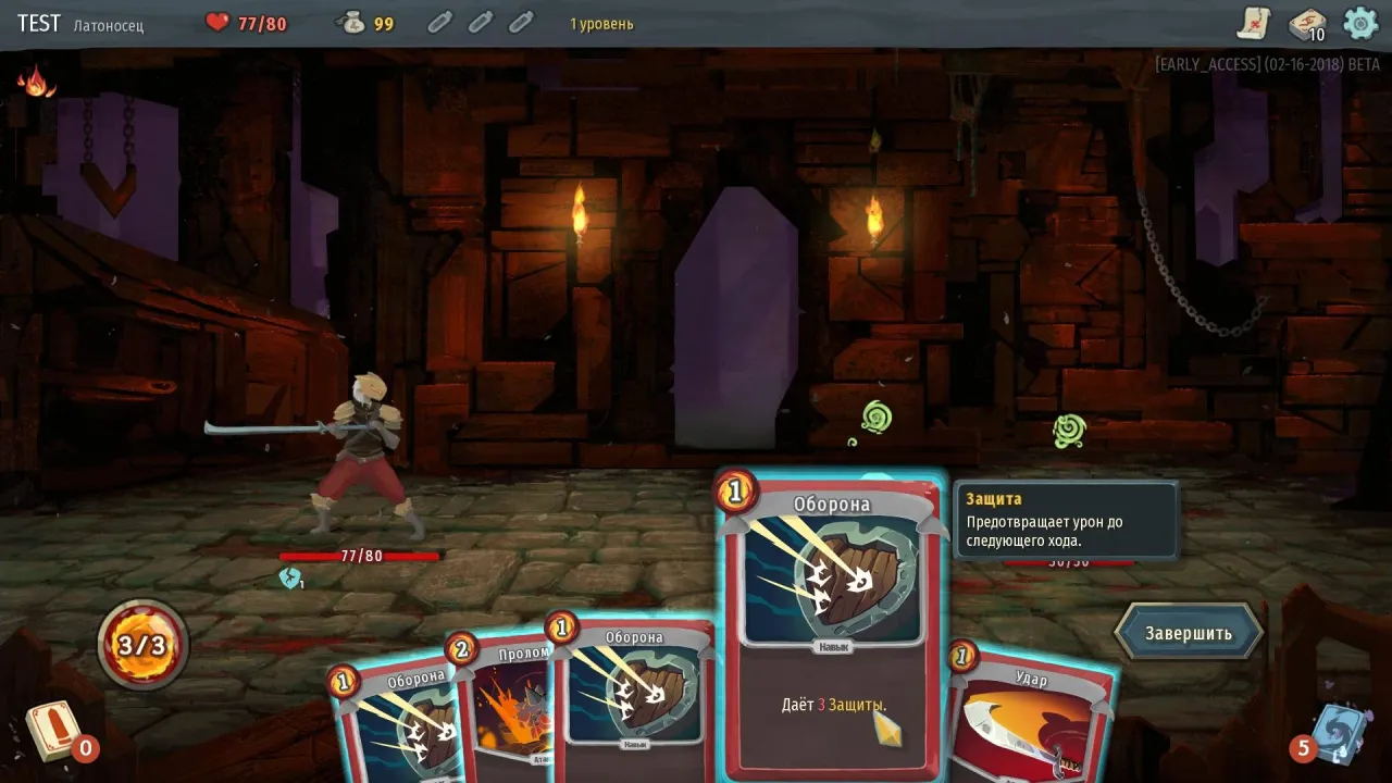 Slay the Spire — кадр 1