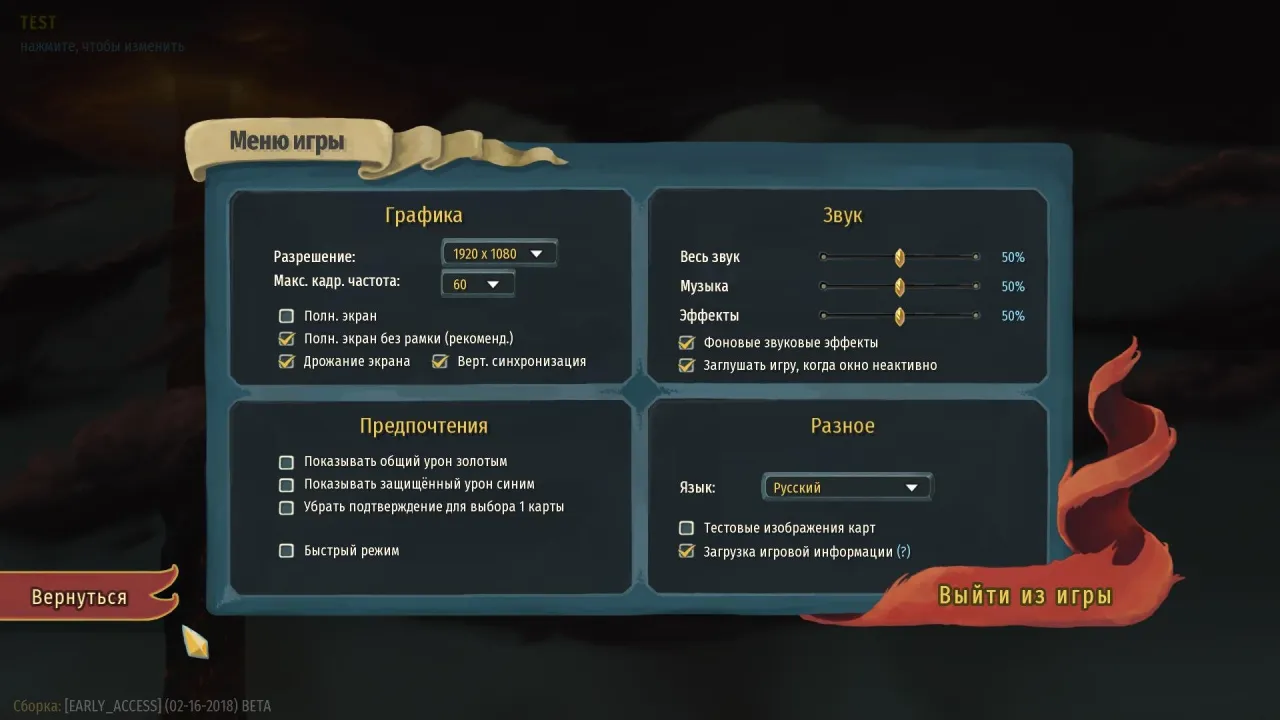Slay the Spire — кадр 2