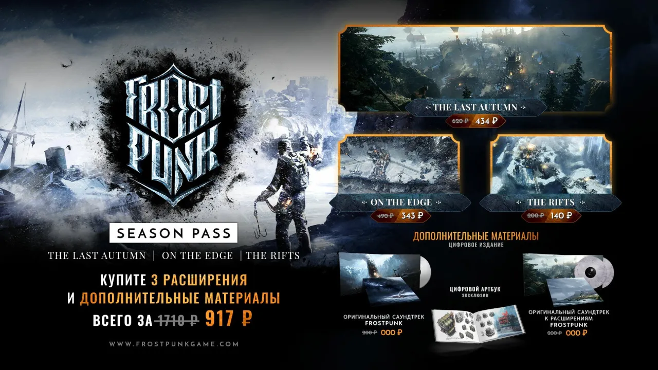 Frostpunk — кадр 2