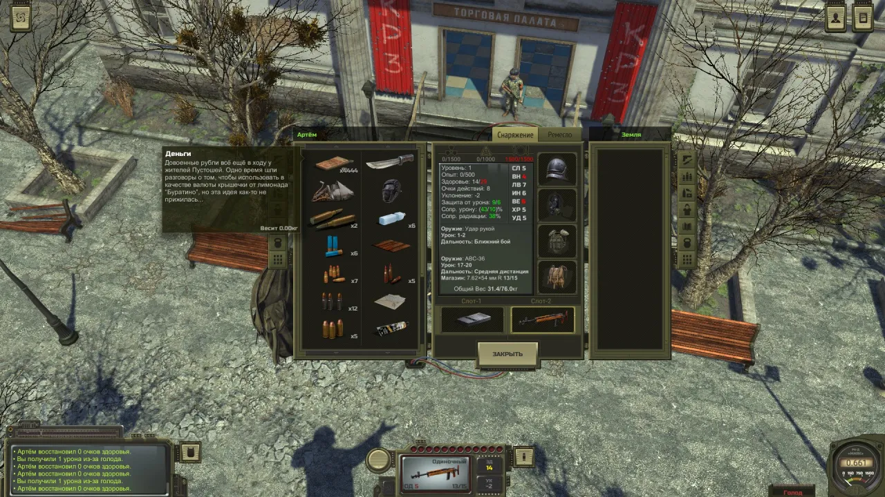 ATOM RPG: Post-apocalyptic indie game — кадр 1
