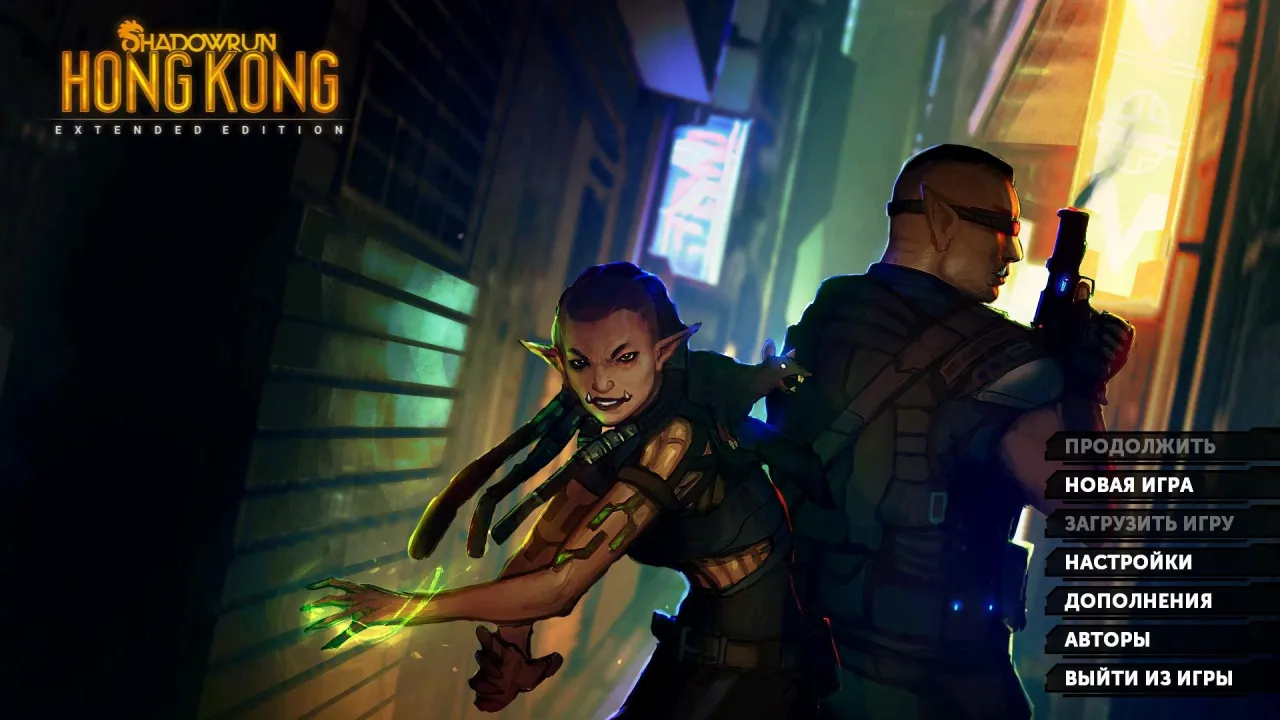 Shadowrun: Hong Kong — кадр 1