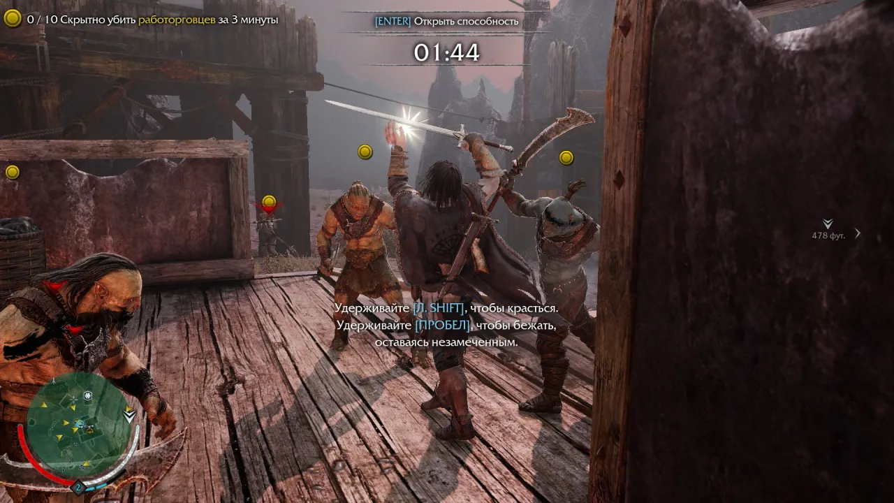 Middle-Earth: Shadow of Mordor - Game of the Year Edition — кадр 2