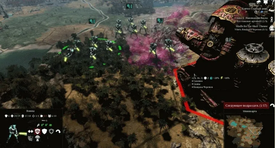 Warhammer 40,000: Gladius - Relics of War — кадр 2