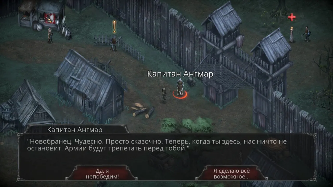Vampire's Fall: Origins — кадр 1