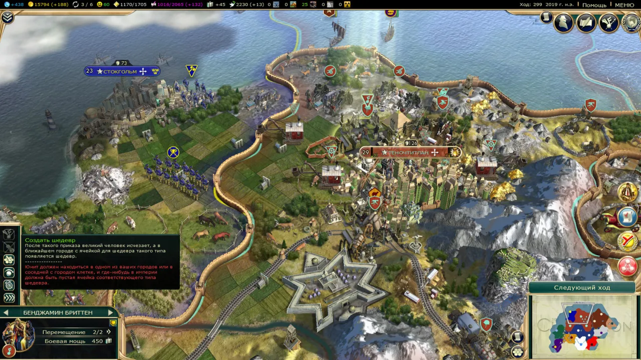 Sid Meier's Civilization V — кадр 1
