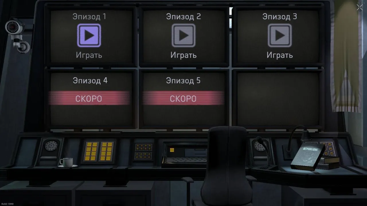 Republique Remastered. Episode 1-5 — кадр 1