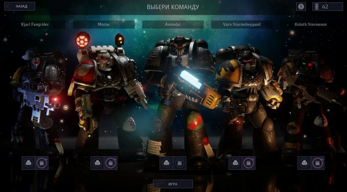Warhammer 40,000: Deathwatch — кадр 2