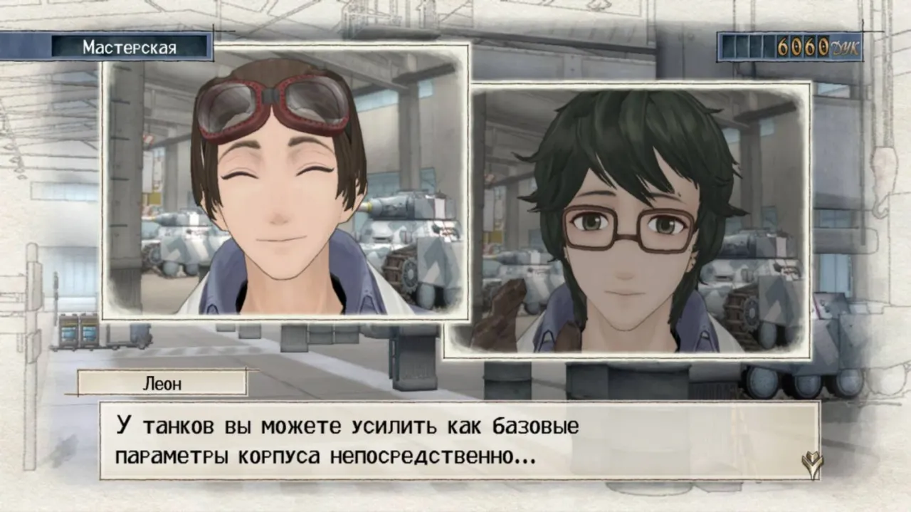 Valkyria Chronicles — кадр 1